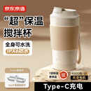 京东京造 小旋风搅拌杯Pro 电动咖啡杯 316不锈钢双层保温316转子 400ml