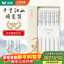 双枪家用陶瓷筷子食品接触级抗菌防霉 千里江山10双 高档礼盒装
