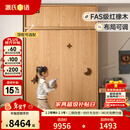 源氏木语儿童家具儿童衣柜全实木家用卧室推拉门收纳储物柜男孩女孩移门橡木衣橱 1.4米移门衣柜+顶柜