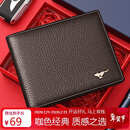 七匹狼钱包男士真牛皮短款男士钱包卡包证件送爸爸男友老公生日新年礼物