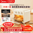 美的（Midea）多功能电烤箱家用空气炸锅一体机小微型烤炸一体烤箱 高效脱脂/循环热风免翻面 PT1510 15L