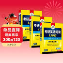 2027考研英语阅读150篇 华研外语考研一可搭考研英语真题完型填空词汇语法与长难句翻译写作