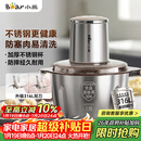 小熊（Bear）绞肉机家用不锈钢 绞馅碎肉机 家庭绞肉绞菜多功能一体机 家用自动打肉 2025新款双刀QSJ-L03K3