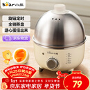 小熊（Bear） 煮蛋器 小型家用电蒸锅智能定时不锈钢蒸蛋器自动断电蒸锅鸡蛋羹迷你鸡蛋器易操作 单层 【旋钮定时+304不锈钢】ZDQ-B07C3
