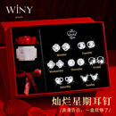 唯一（Winy）一周星期耳钉轻奢高端礼盒情人节生日礼物送老婆已婚纯银针耳饰