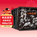 动画大师课系列（全5册）：分镜头脚本+场景透视+画幅与分镜+场景绘图技巧+人物透视 梦工厂迪士尼影视动画大师Marcos Mateu实战经验