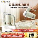 小熊（Bear）打蛋器 家用电动打蛋器 奶油奶盖打发器迷你 烘焙手持搅拌器和面糊 四棒十档 DDQ-B02L1艾绿色