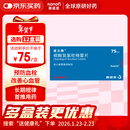 【原研药】[波立维]硫酸氢氯吡格雷片75mg*28片/盒