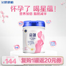 飞鹤星蕴孕产妇奶粉 0段 (孕期哺乳期妈妈适用) 700克