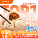 广州酒家 叉烧包750g 20个 早餐半成品 广式早茶点心 包子食品 年货送礼