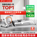 麦瑞克（MERACH）划船机家用智能调阻磁控健身器材室内有氧无氧运动Q1 MRSRM53163W