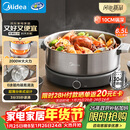 美的（Midea）0涂层电火锅不锈钢火锅专用锅分体可拆全钢速沸电火锅电热锅多功能锅6.5L电煮锅多用途锅HGS30G1