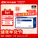 良福制药 艾力可 维A酸片 20mg*10片