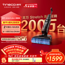 添可芙万StretchPlus超能版 【系列热销200万+台】超薄躺平洗地机吸拖一体自动清洗扫地机器人