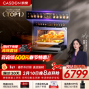 凯度（CASDON）【杨幂代言】 双热风 嵌入式 微蒸烤一体机 19英寸画境大彩屏 2025新品 蒸烤箱SR52FDF24-TR Pro
