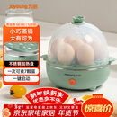九阳（Joyoung）煮蛋器多功能智能蒸蛋器7个蛋量 ZD7-GE130（飞泉绿）