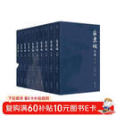 苏东坡全集全十册  注译本（全本精校，诗词赋全注、文章全译，中国古代文化宝藏中一块璀璨的瑰宝)