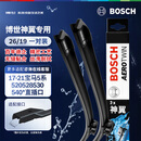 博世（BOSCH）雨刷雨刮器刮片神翼进口26/19(17-21宝马5系520528530540)直插口