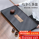 尚言坊天然乌金石茶盘茶托盘带排水轻奢高端家用办公功夫茶具干泡茶台