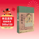 不浪漫：赵孟頫传