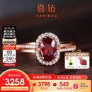 喜钻 天然鸽血红红宝石戒指克拉群镶女戒钻戒彩宝气质送老婆新年礼物 【现货推荐】0.5克拉鸽血红+10分钻石