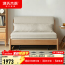 源氏木语实木沙发床现代简约多功能可折叠床北欧风小户型客厅两用双人沙发 1.25m山毛榉原木色(米白)