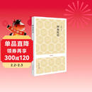 国学经典丛书：阿弥陀经