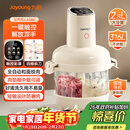 九阳（Joyoung）【政府补贴】绞肉和面绞菜机绞馅机饺子肉馅机2.8L大容量智能和面绞肉机【九阳漫生活】S26-LA586