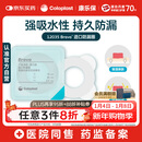 康乐保Brava造口防漏圈防漏膏 造口袋底盘防漏贴环升级款12035 2.5mm