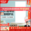欧普照明（OPPLE）led铝扣板灯 集成吊顶面板灯厨卫灯天花板格栅平板灯嵌入式平板灯 锦悦极窄边Ra90【30*60 | 36瓦】 三年质保