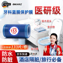 HKMRZ牙科蓝膜保护膜酒店隔脏膜一次性蓝膜隔离膜牙医蓝膜牙科口腔材料