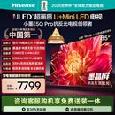 海信电视小墨E5Q Pro 85英寸 1248分区U+MiniLED 信芯芯片抗反光防眩光墨晶屏国家补贴世界杯85E5Q-PRO
