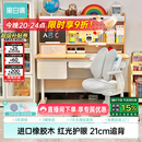 黑白调C2儿童学习桌书桌写字桌专用3-18岁全光谱灯光一体进口橡胶木