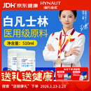 海氏海诺医用级 白凡士林510ml*2罐 身体乳润唇润肤防皲裂手足干裂护手霜