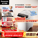 松下（Panasonic）全自动智能家用蒸汽面包机自动撒果料酵母多功能和面自制冰淇淋家用面包机SD-PS100