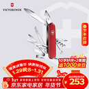 维氏瑞士军刀都市猎人15项多功能水果刀刀折叠刀红色1.3713