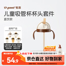 世喜奶瓶水杯配件（吸管杯杯头直饮款）适配7.2cm口径瓶身