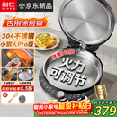利仁（Liven）新品小钢人Pro不锈钢电饼铛家用0涂层38MM深盘可调火2000W双面加热电饼档烙饼锅早餐机LR-XGR3297