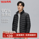 鸭鸭（YAYA）轻薄羽绒服男短款秋冬新款男士立领保暖防寒轻便外套KX 黑色 L 175