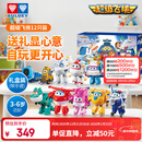 奥迪双钻（AULDEY）超级飞侠家庭大团圆12只变形机器人礼盒儿童玩具生日礼物新年礼物