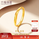 六福珠宝新年礼物 足金闪砂扭纹黄金戒指实心活口戒 计价 约1.98克
