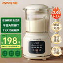 九阳免滤破壁机家用豆浆机小型全自动免煮榨汁米糊辅食机降噪预约流食机新款0.9升 【细腻免滤 2-3人】