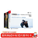 大师镜头：拍出一流电影和视频的高级技巧（套装5册）(博文视点出品)