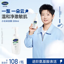 丝塔芙孙颖莎同款小云朵氨基酸表活泡沫洗面奶200ml洁面男女士敏肌护肤