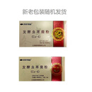 济民可信 发酵虫草菌粉Cs-4   3g*10袋/盒 江西国药RX 5盒