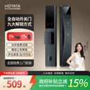 好太太智能门锁 全自动指纹锁智能锁家用防盗门电子锁入户门密码锁 F30