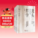 顿悟渐修：功夫+龙头哲学+战略（套装共3册） 深度挖掘投资中的人性和底层逻辑 战略 战术 龙头