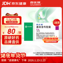 【原研药】西乐葆 塞来昔布胶囊 0.2g*18粒/盒  