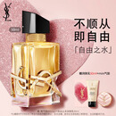 YSL圣罗兰自由之水50ml女士香水持久留香礼盒化妆品生日礼物送女友新年礼物