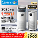 美的（Midea）【无雾加湿器】R8空气净化器加湿一体鼻炎家用甲醛数显除烟味异味过敏原吸猫毛空气净化机